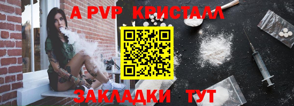 наркотики  Alpha-PVP VHQ  Вход с VPN  Усть-Лабинск  Alpha PVP СК КРИС 