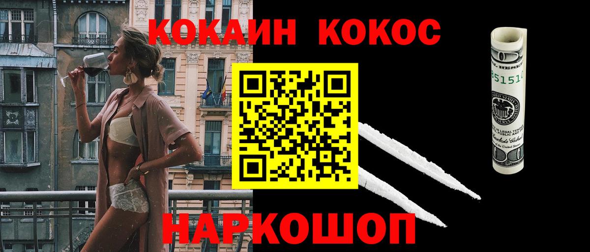 COCAIN Columbia Усть-Лабинск