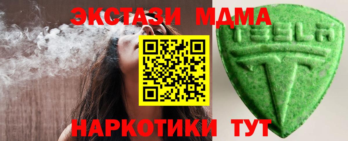Экстази таблы  Вход с VPN  shop как зайти  ЭКСТАЗИ Punisher  Усть-Лабинск 