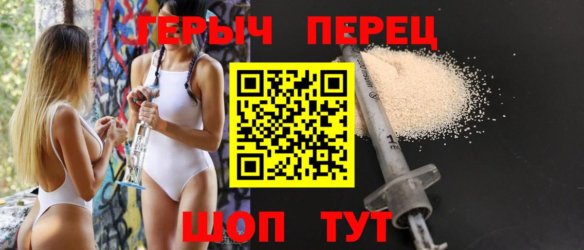 Усть-Лабинск  Героин афганец  Вход с VPN 