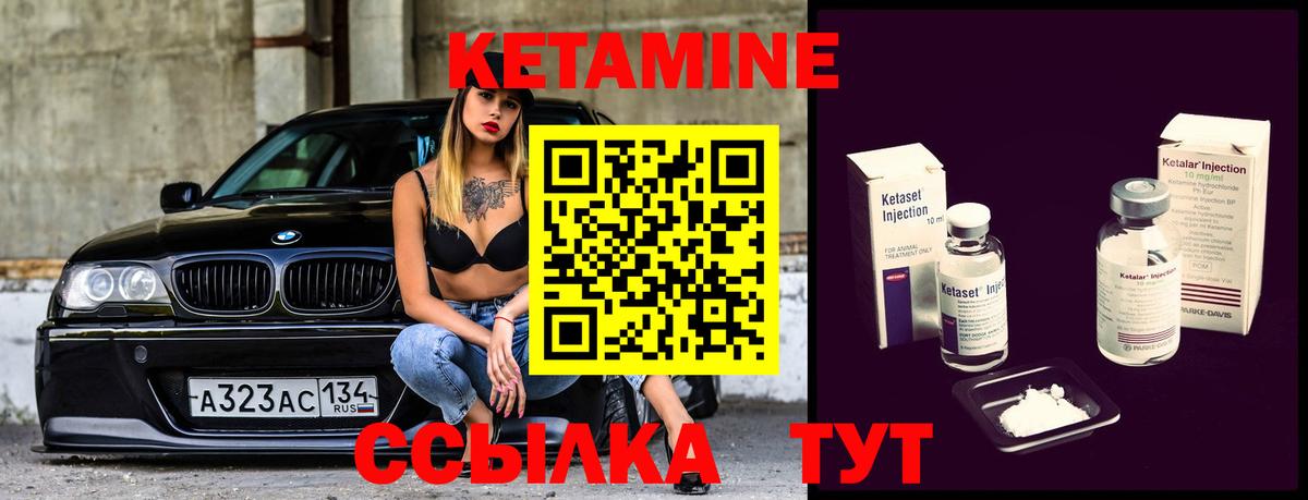 Кетамин ketamine Усть-Лабинск