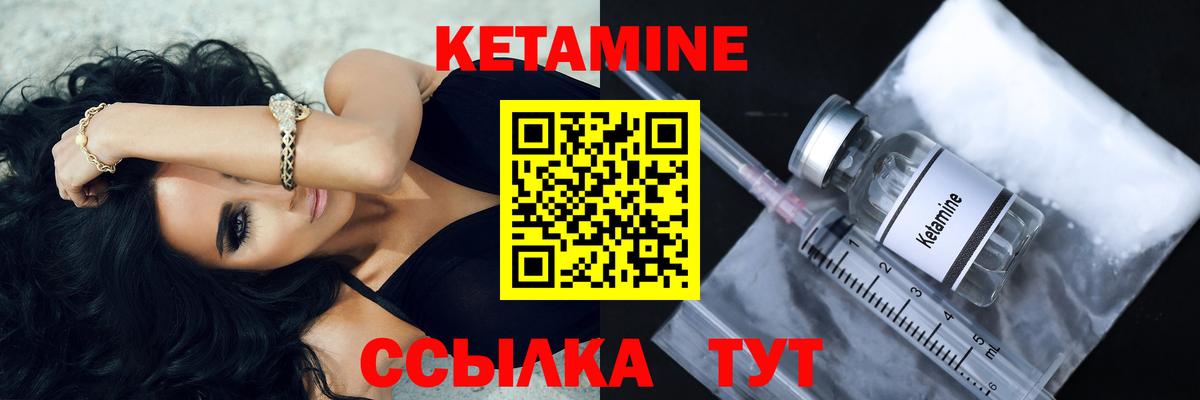 Усть-Лабинск  КЕТАМИН VHQ  Вход с VPN 