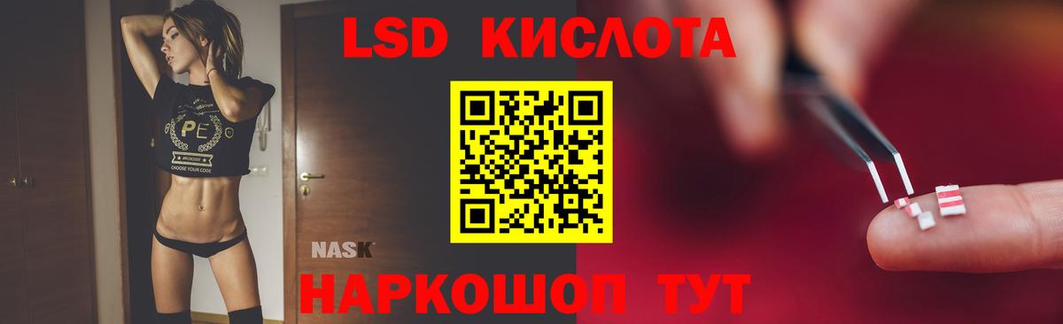 LSD-25 экстази ecstasy Усть-Лабинск