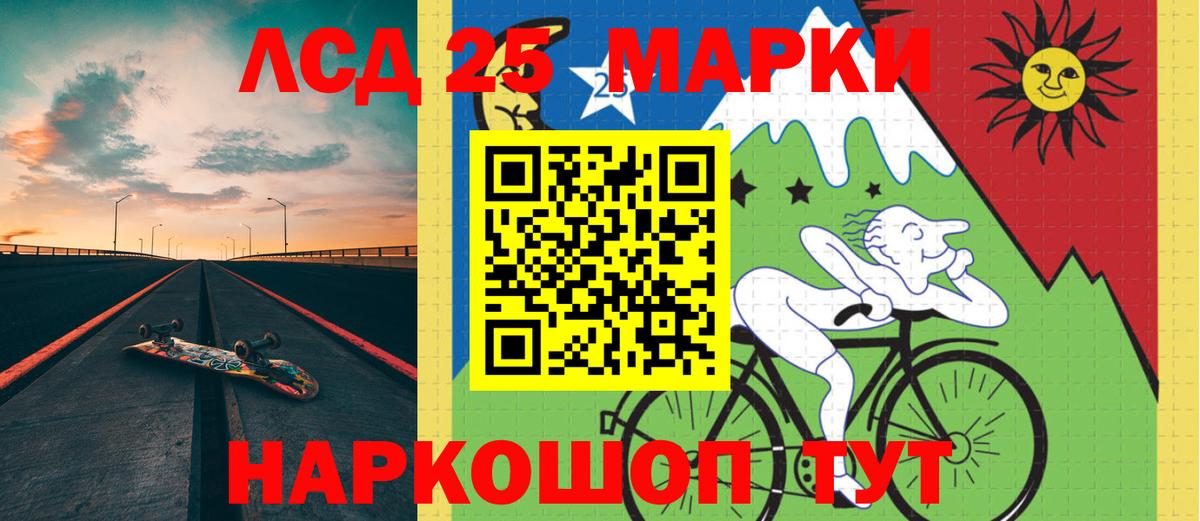 Лсд 25 экстази ecstasy  LSD-25 экстази кислота  Усть-Лабинск  Вход с VPN 