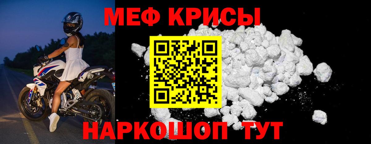 МЕФ мука Усть-Лабинск