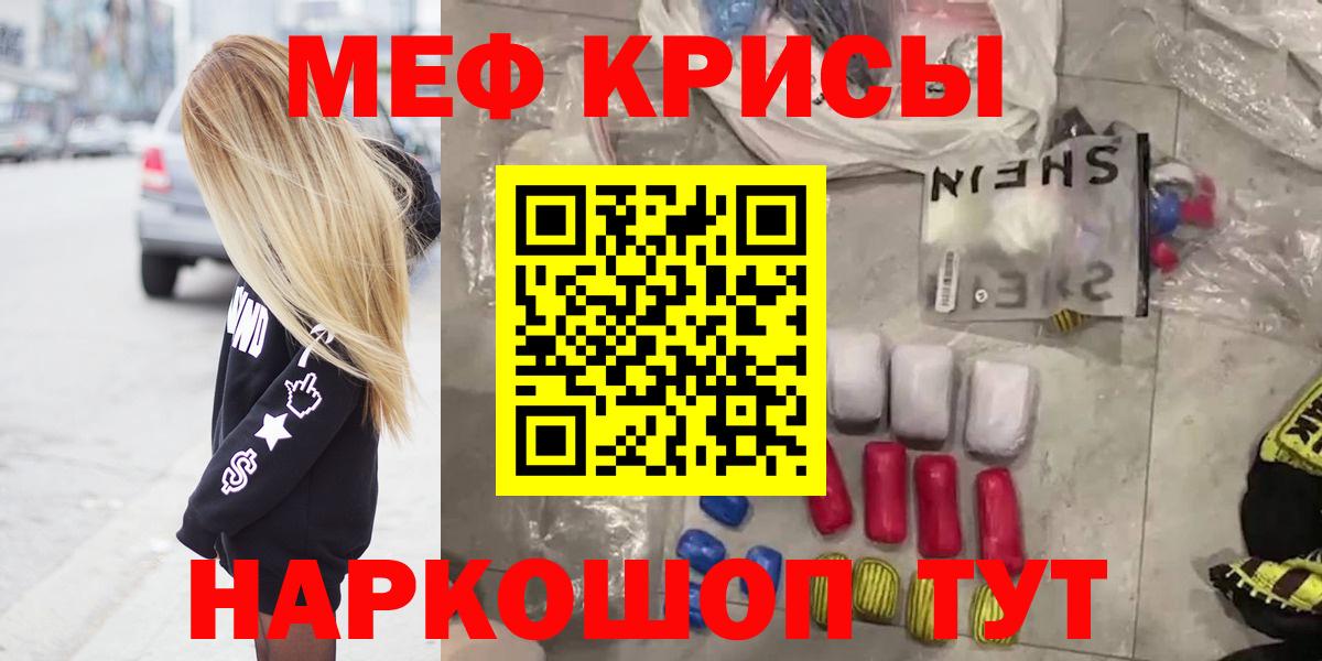 Усть-Лабинск  Меф  Меф  Меф мяу мяу  блэк спрут маркетплейс  МЕФ мяу мяу  Вход с VPN 