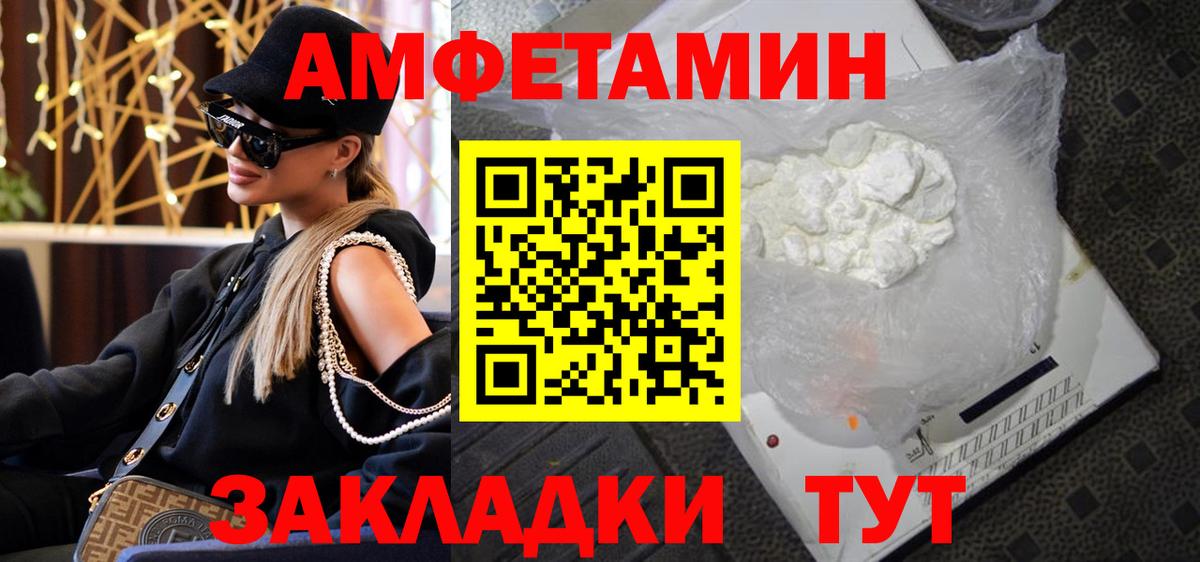 МЕТАМФЕТАМИН кристалл Усть-Лабинск
